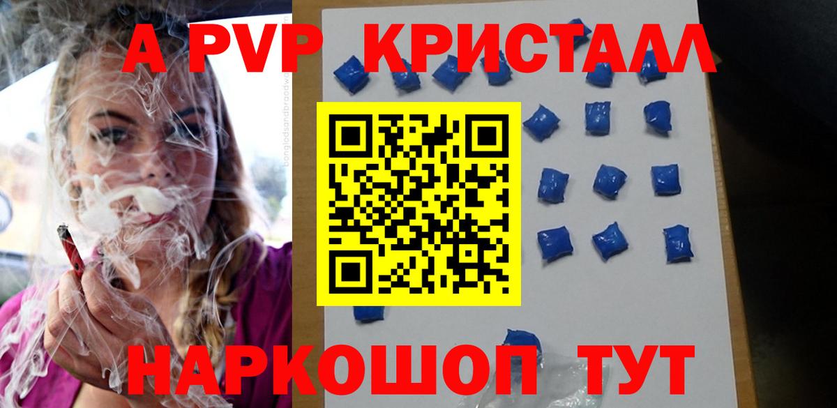 Alpha PVP крисы CK Менделеевск