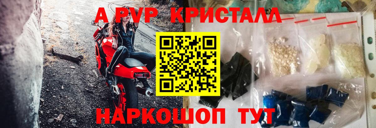 Менделеевск  Alfa_PVP СК КРИС  Alfa_PVP  купить закладку  А ПВП VHQ  Вход с VPN 