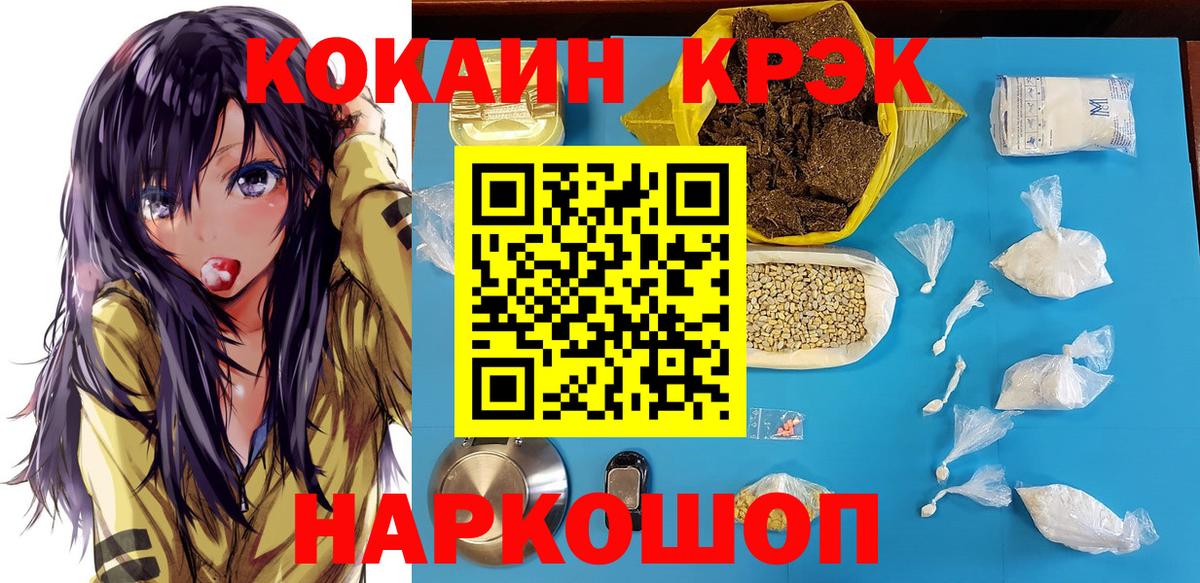 Кокаин Fish Scale  COCAIN Боливия  Вход с VPN  Менделеевск 