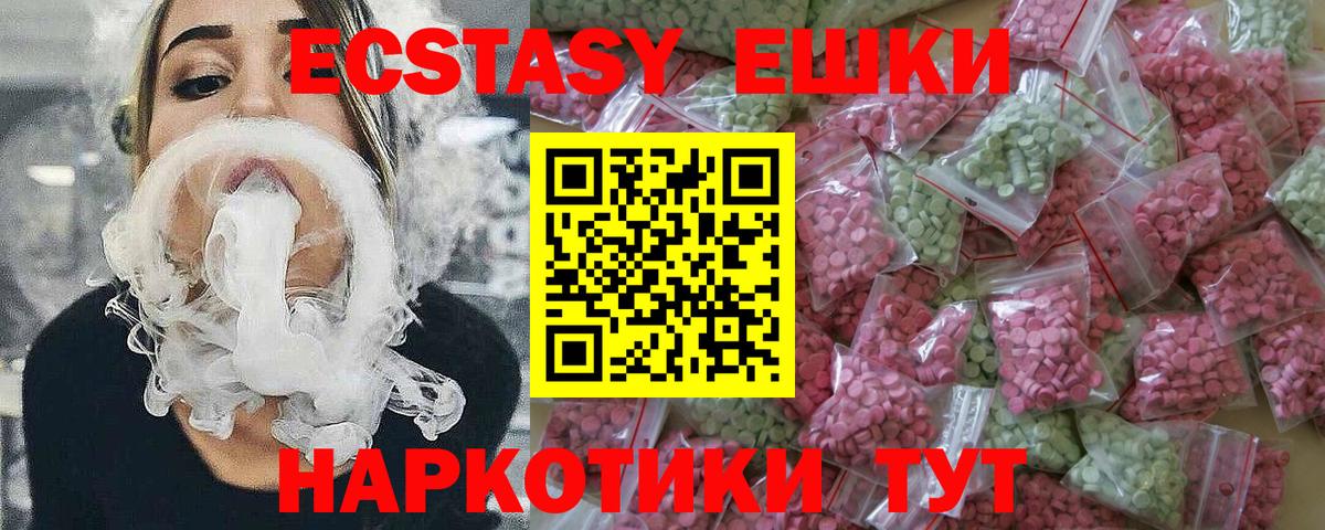 Ecstasy  Ecstasy 280мг  Вход с VPN  Менделеевск 
