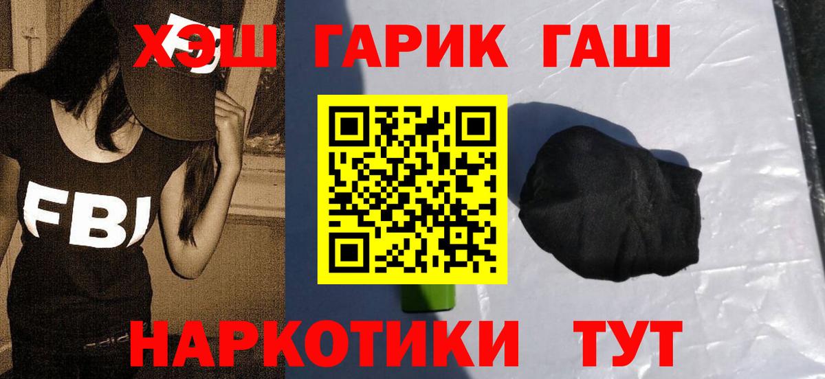 ГАШИШ hashish Менделеевск