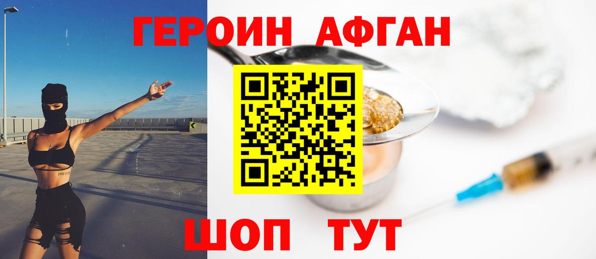 ГЕРОИН герыч  ГЕРОИН  Менделеевск  Вход с VPN 