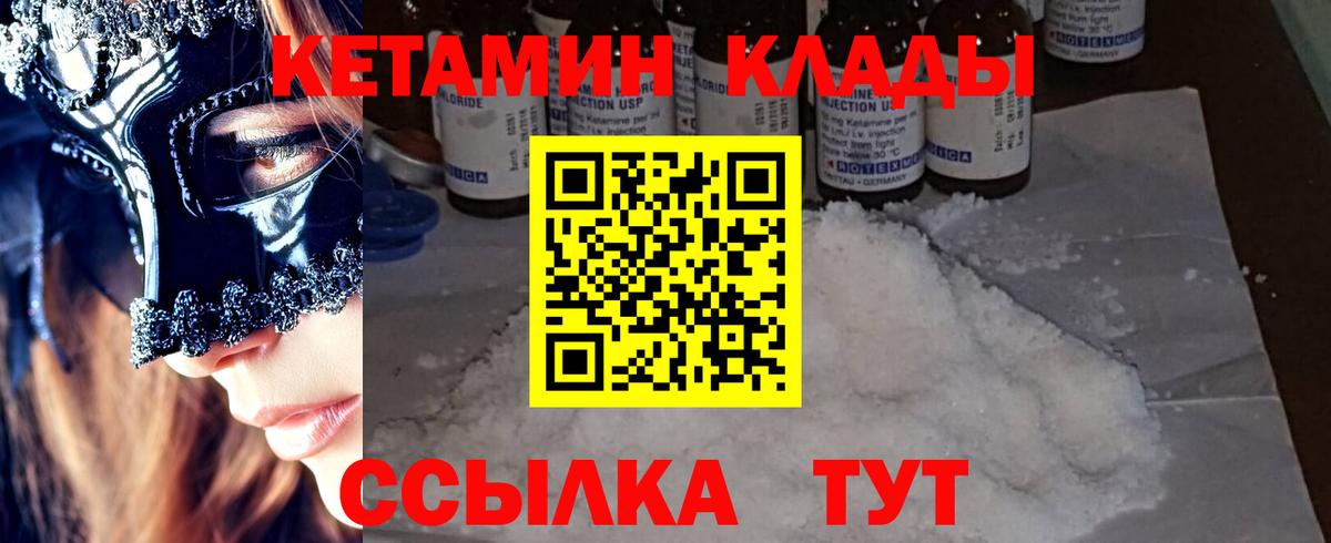 Менделеевск  Кетамин VHQ  Вход с VPN 