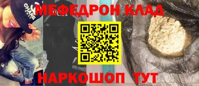 MESCALINE Донецк