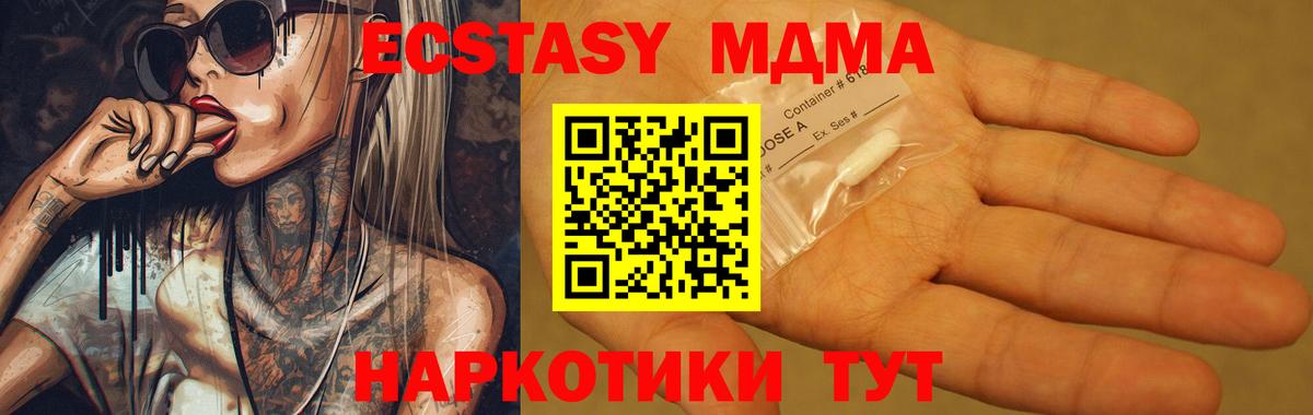 Менделеевск  MDMA Molly  Вход с VPN  MDMA crystal 