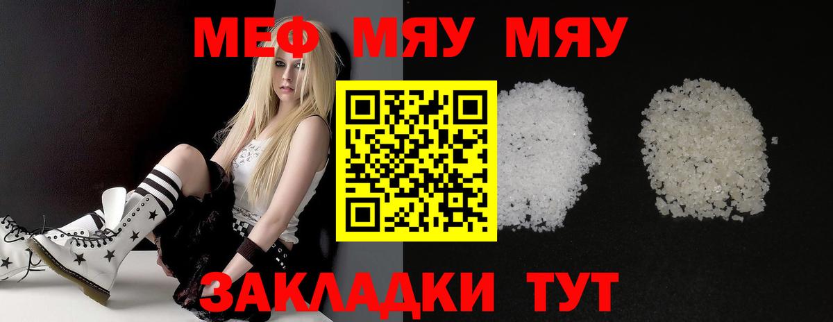 МЕФ Менделеевск