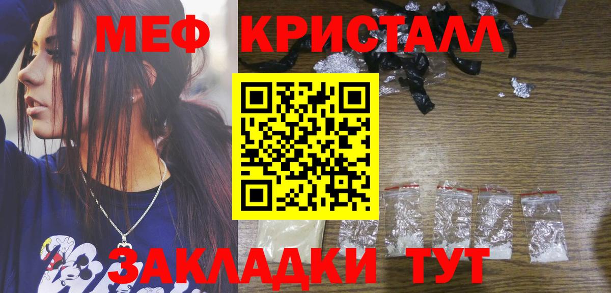 Менделеевск  МЯУ-МЯУ 4 MMC  Меф  Вход с VPN  МЯУ-МЯУ кристаллы  Мефедрон 