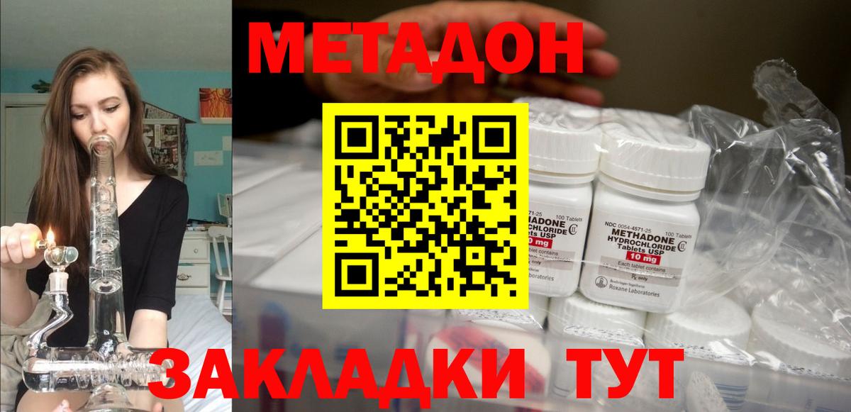 Метадон мёд  Вход с VPN  Менделеевск 
